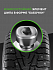 Шина Ikon Character Ice 7 SUV (Nordman 7 SUV) 235/60 R18 107T XL