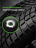 Шина Ikon Autograph Ice 10 SUV 245/70 R17 114T XL